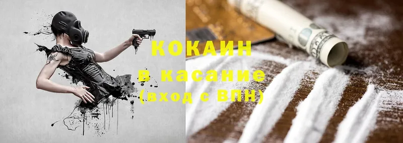 Cocaine Колумбийский  Краснообск 